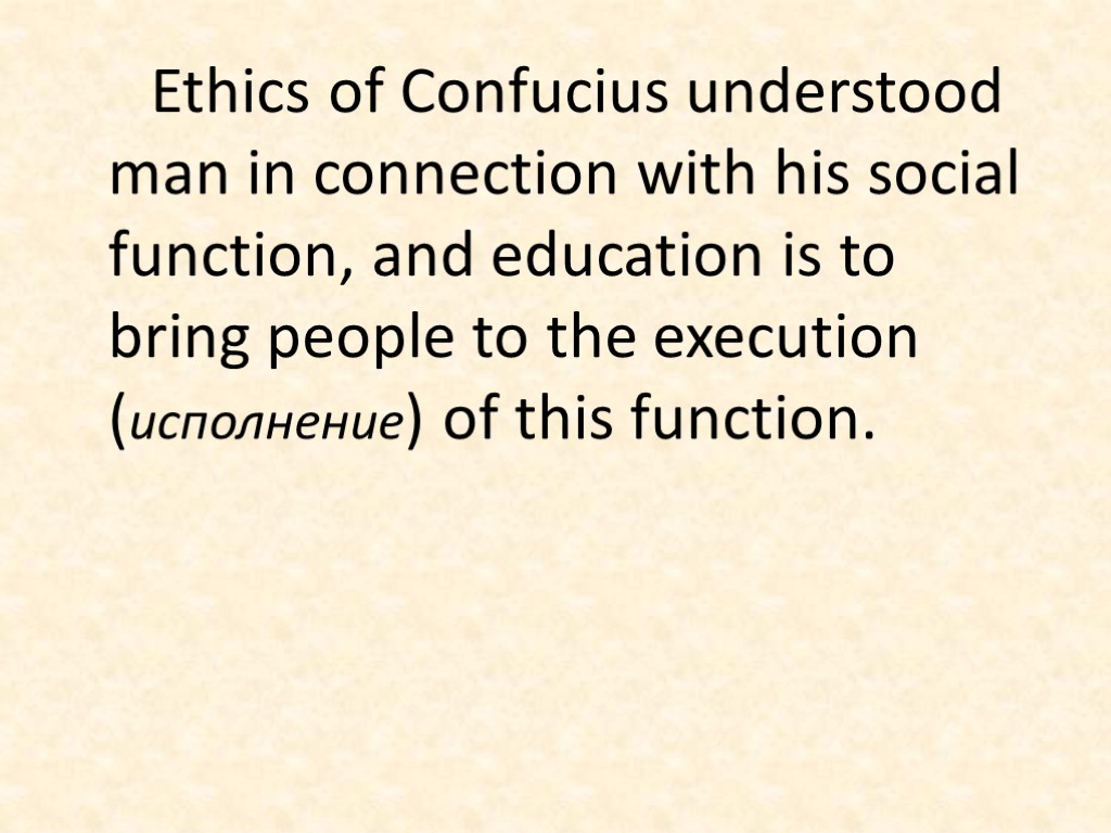 Ethics of Confucius understood man in connection with his social function, and education is